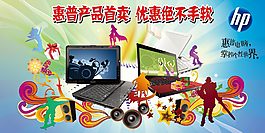 惠普笔记本