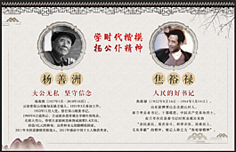 时代楷模