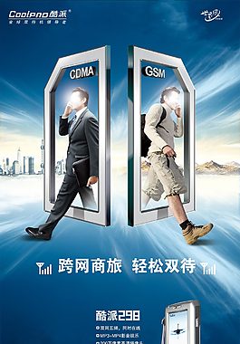 酷派手机