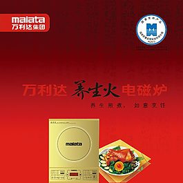 万利达
