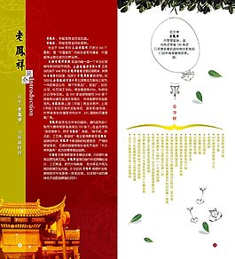 老凤祥