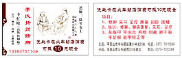 扬州修脚