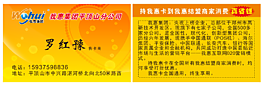 我惠集团