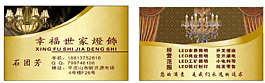 射灯 名片
