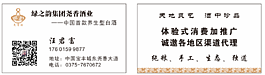 白酒名片