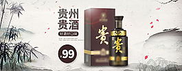 五谷啤酒白洒食品酒酿海报