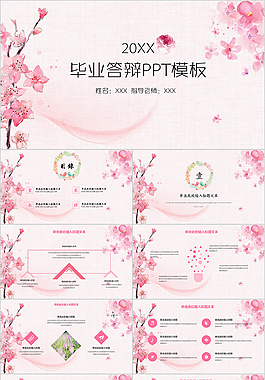 粉色桃花毕业答辩PPT模板