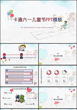 简约精美儿童节PPT