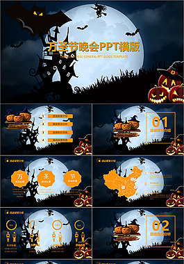 卡通万圣节PPT