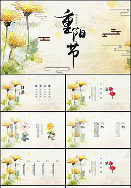 时尚精美重阳节PPT