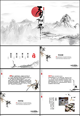 创意精美重阳节PPT