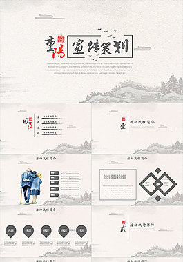 重阳节活动PPT