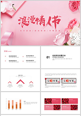 唯美七夕活动策划