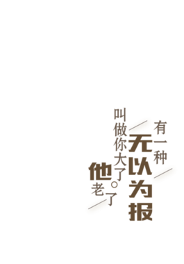 教师节艺术字