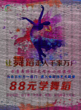 舞蹈