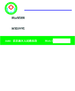 医疗名片