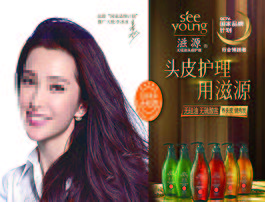 滋源