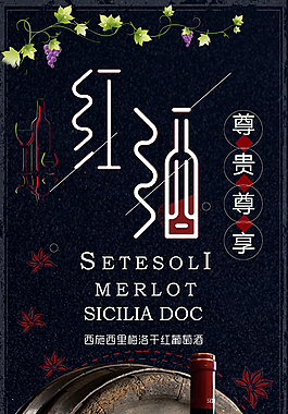 红酒展架