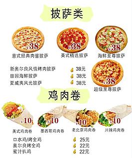 快餐披萨 鸡肉卷灯箱片