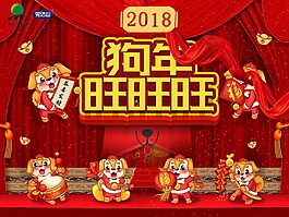企业节日海报