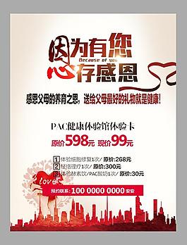 感恩 感谢 心存感恩 因为有您 活动回馈