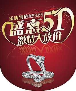 盛惠51珠宝戒指