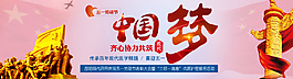 劳动节网页BANNER