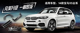 淘宝汽配广告海报素材