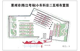 惠州科目二考场平面图图片