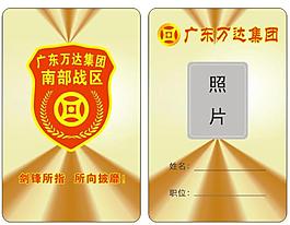 工作证卡片设计