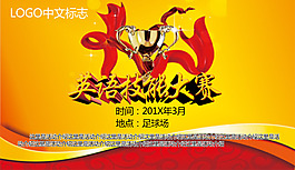 英语技能大赛