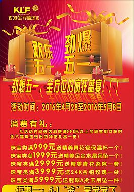金六福