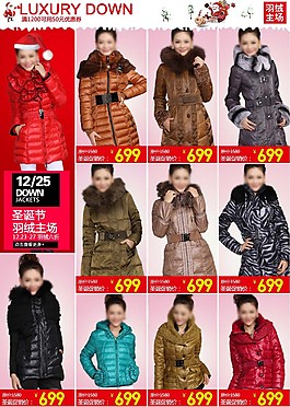 圣诞女装棉服关联营销