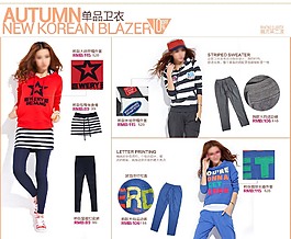 单品卫衣关联营销