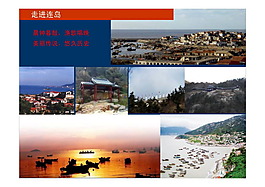 10.阿特金斯连云港连岛旅游度假区规划