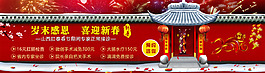 春节banner