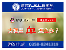 大便出血动态网盟