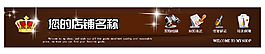 淘宝店招素材5