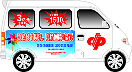 福彩宣传车