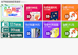 iPhone手机图片