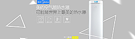 美的空气能海报图片