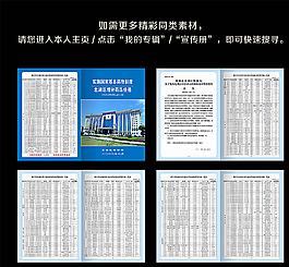 行政手册图片