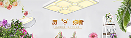 灯饰海报图片