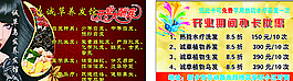 体验卡   美发  脱发图片