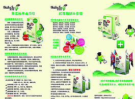 咔咔寿代餐粉三折页图片