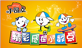 小数点吊牌图片
