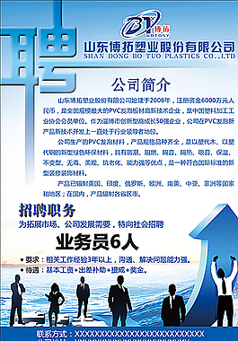 山东博拓塑业股份有限公司图片