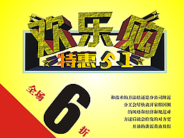 五一促销海报图片