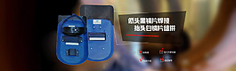 焊帽网站轮播大图