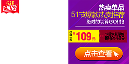 淘宝手机焦点图自定 义608-304